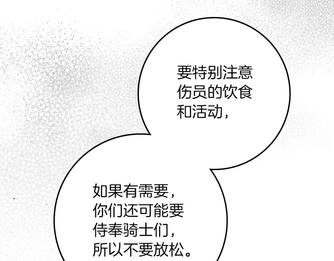 第121话 战场之苦 第109页