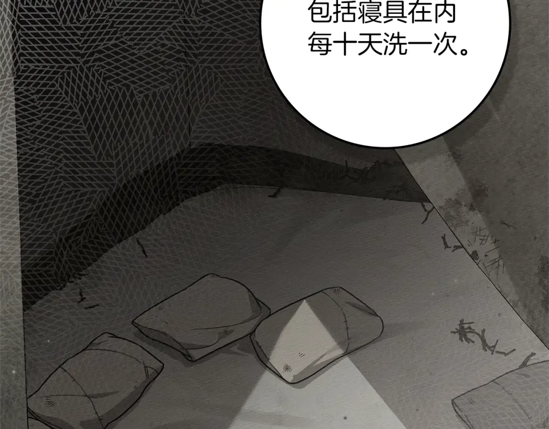 第121话 战场之苦 第111页