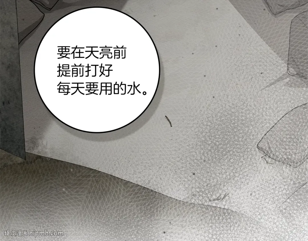 第121话 战场之苦 第112页