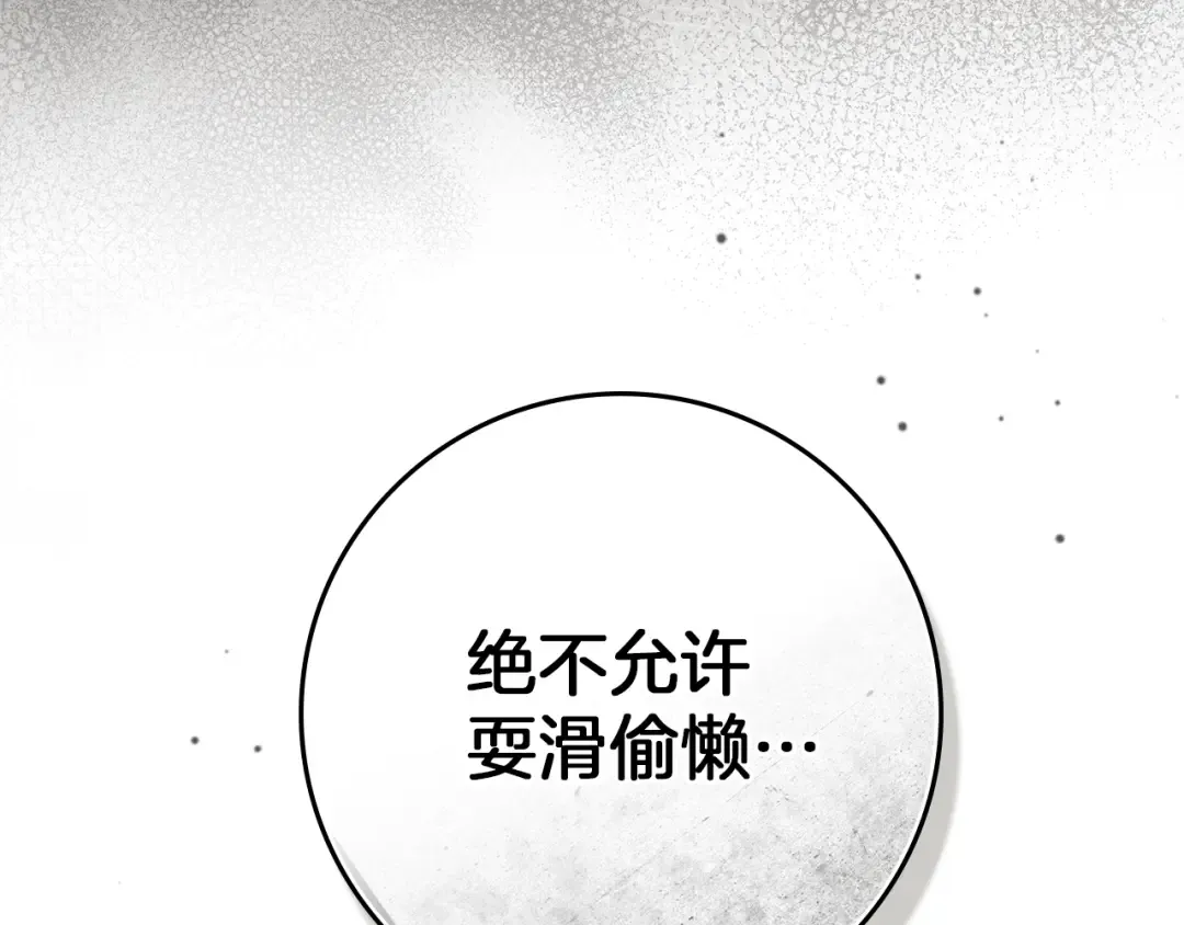 第121话 战场之苦 第113页