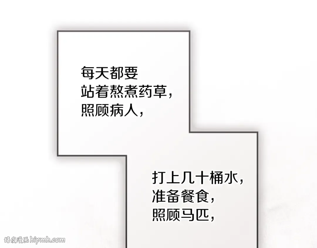 第121话 战场之苦 第120页