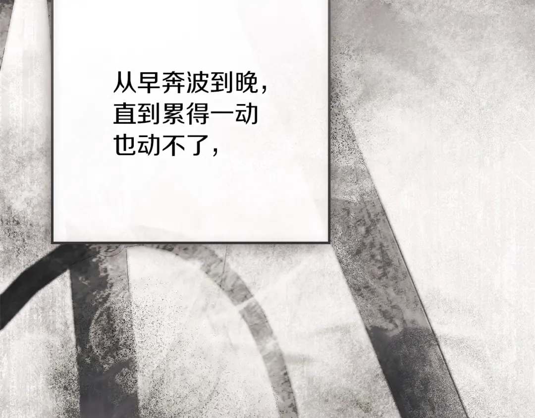第121话 战场之苦 第122页