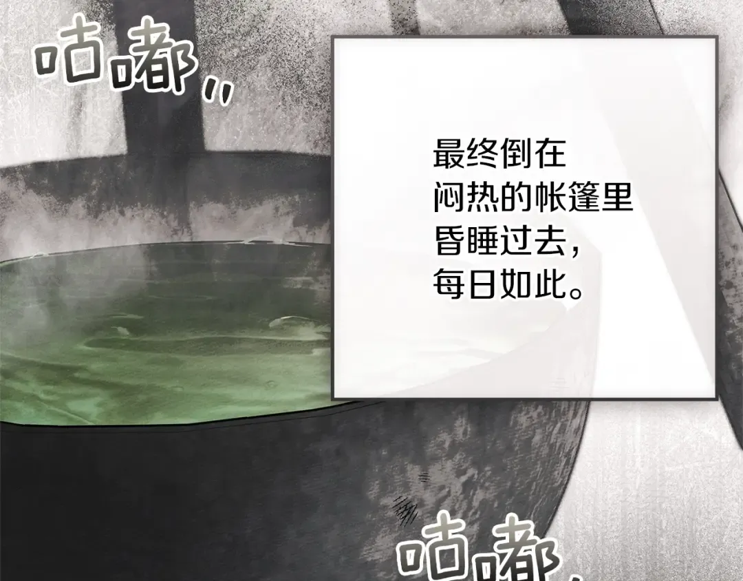 第121话 战场之苦 第123页