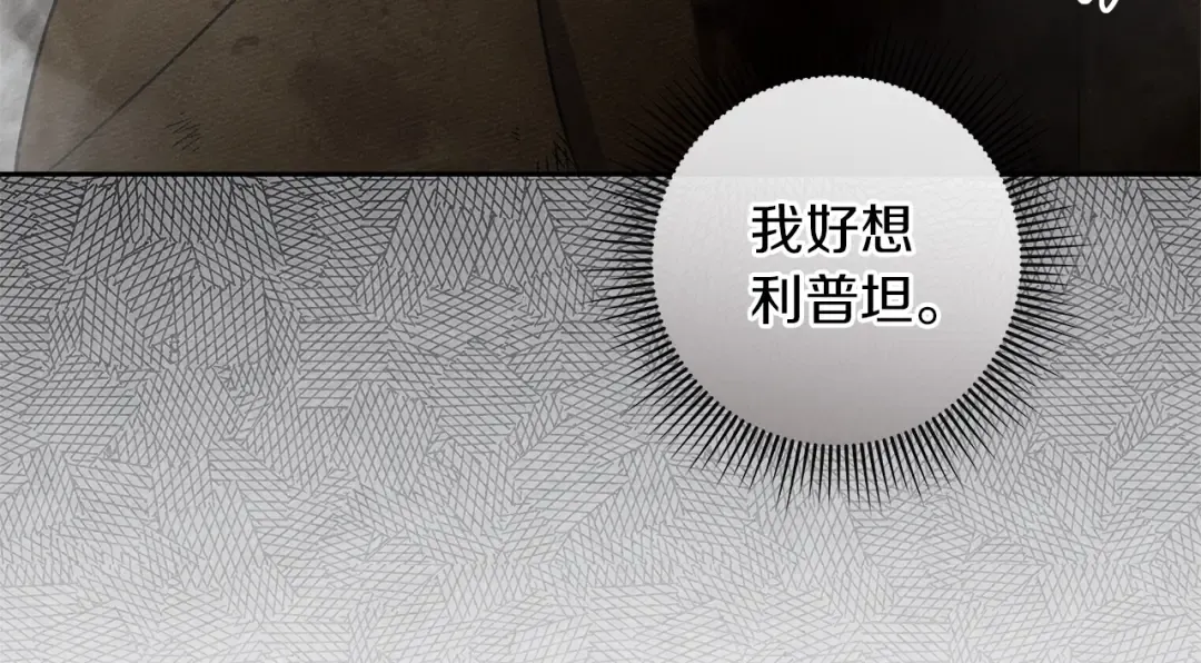 第121话 战场之苦 第125页