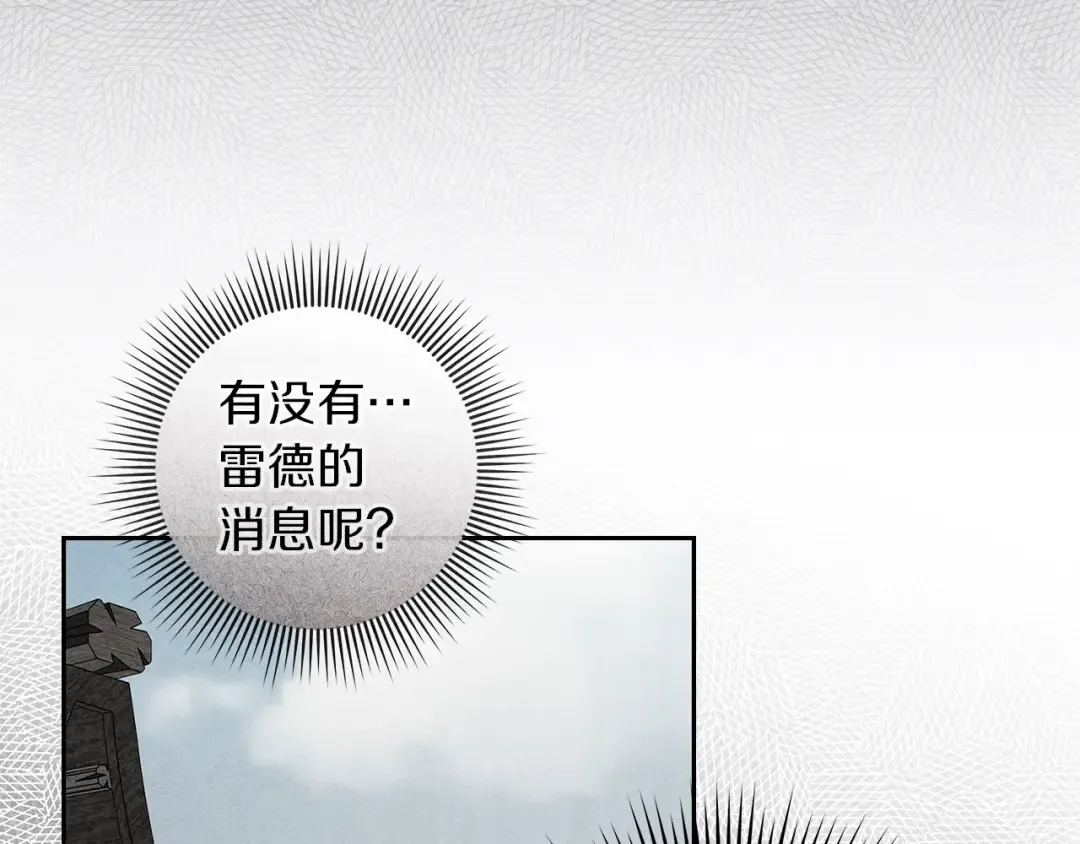 第121话 战场之苦 第126页