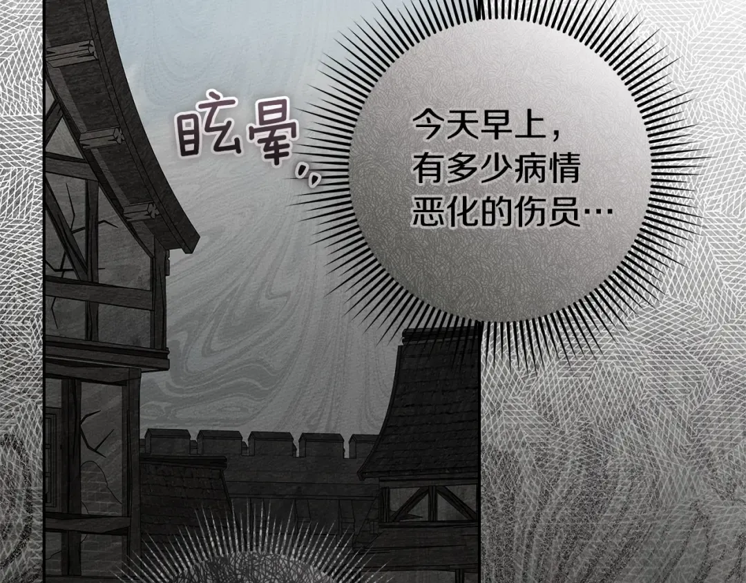 第121话 战场之苦 第127页
