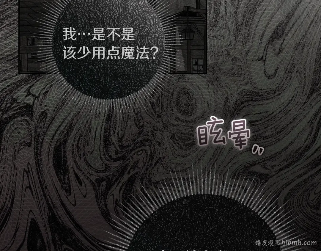 第121话 战场之苦 第128页