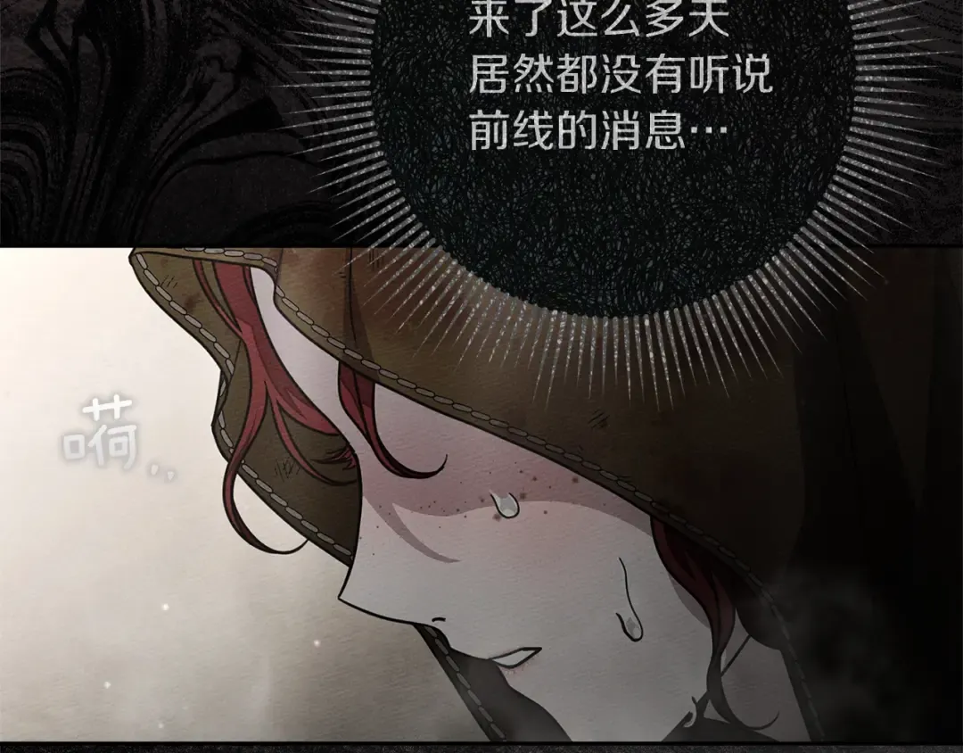 第121话 战场之苦 第129页
