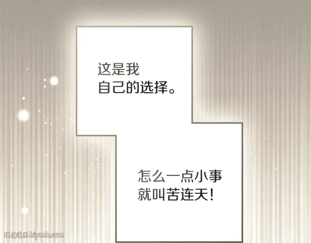 第121话 战场之苦 第144页