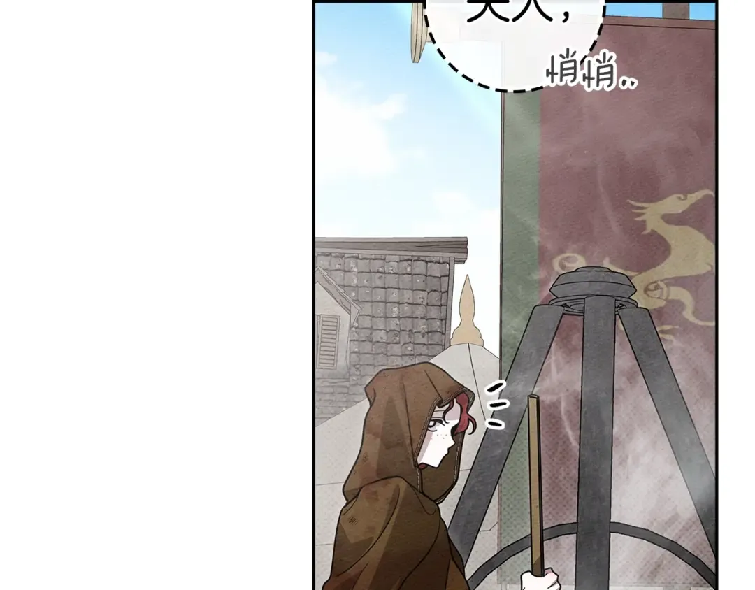 第121话 战场之苦 第148页