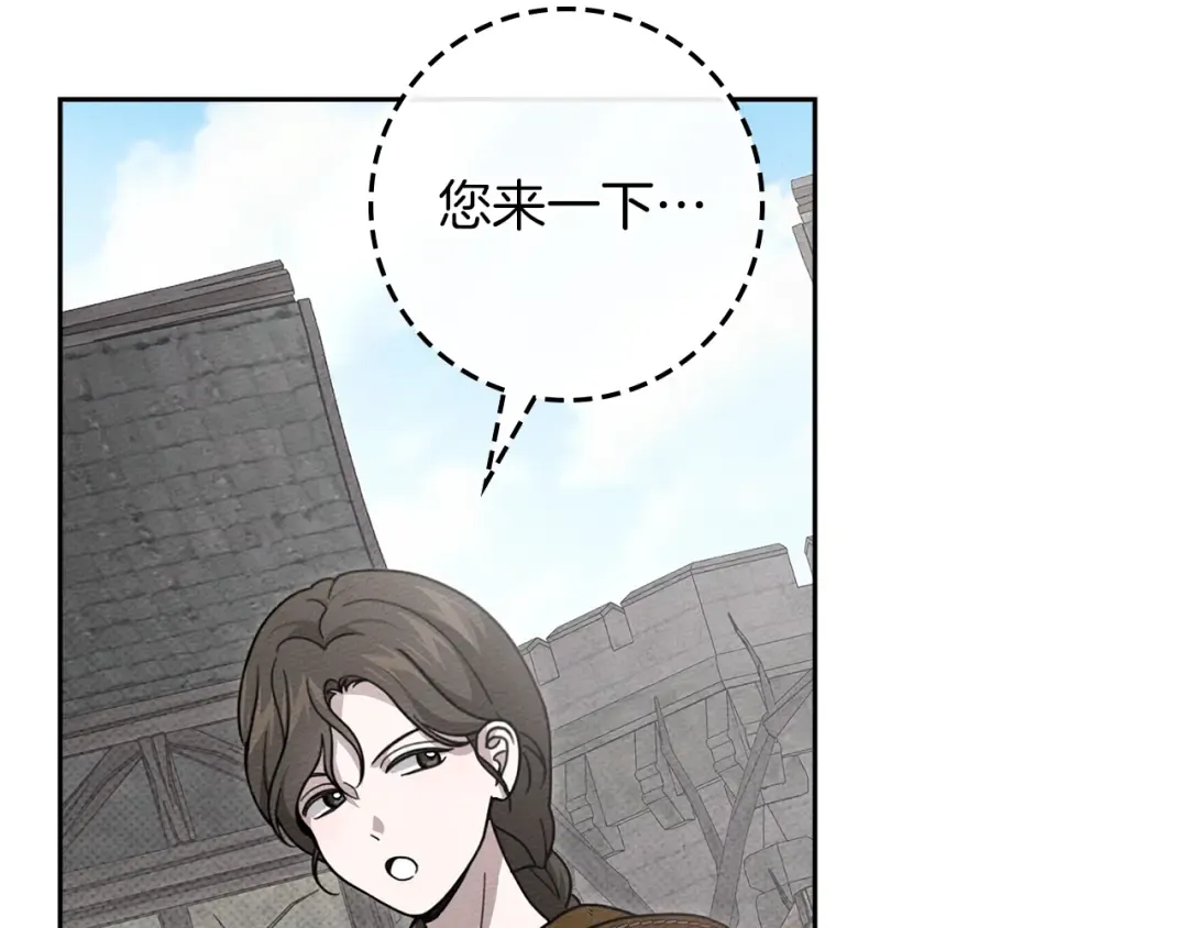 第121话 战场之苦 第150页