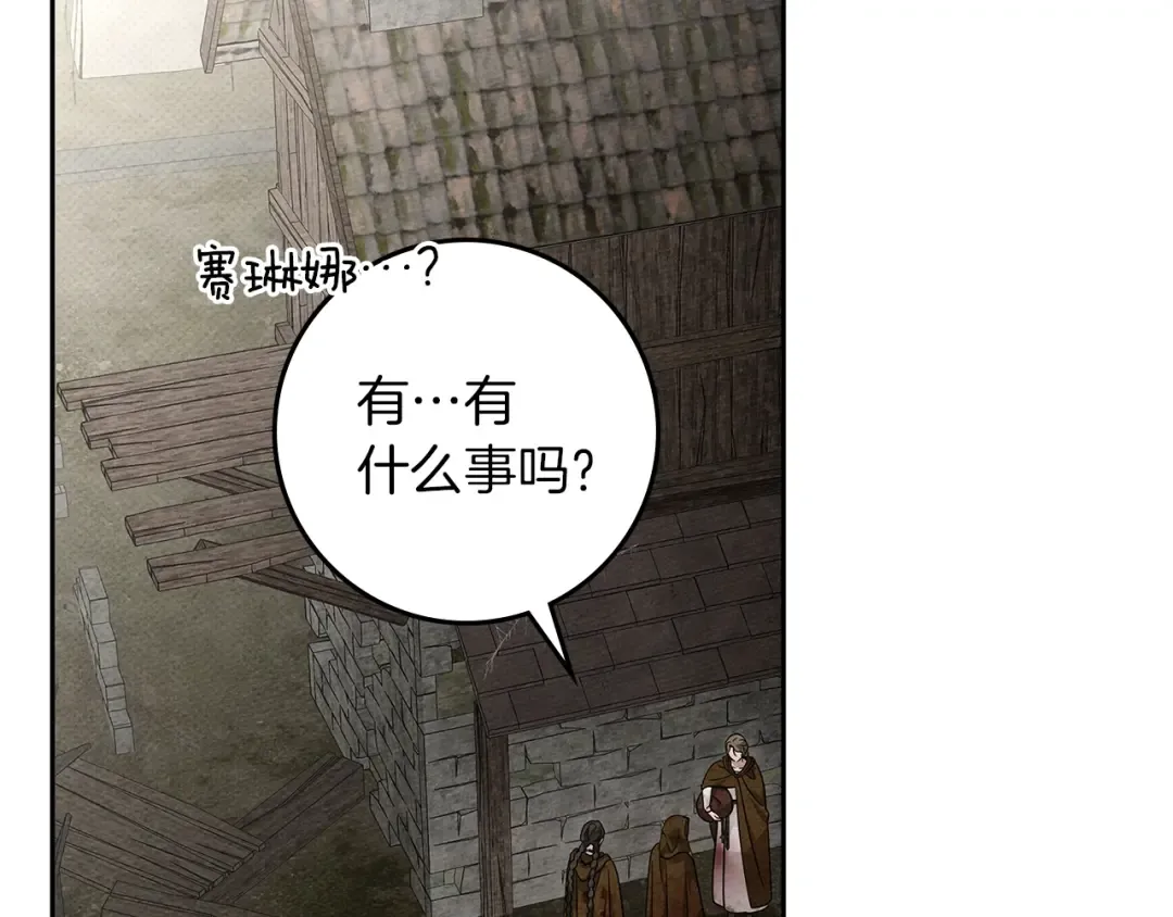 第121话 战场之苦 第156页