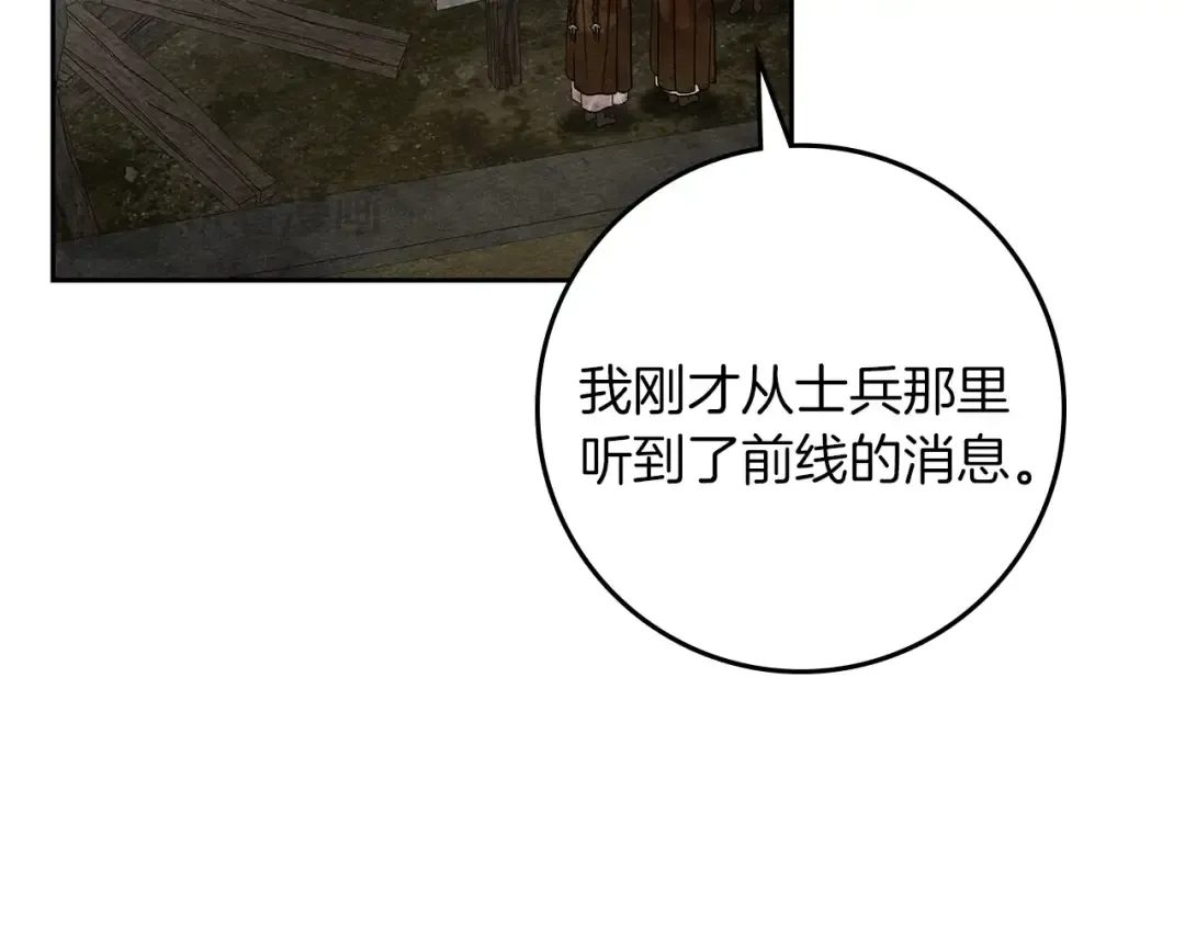第121话 战场之苦 第157页
