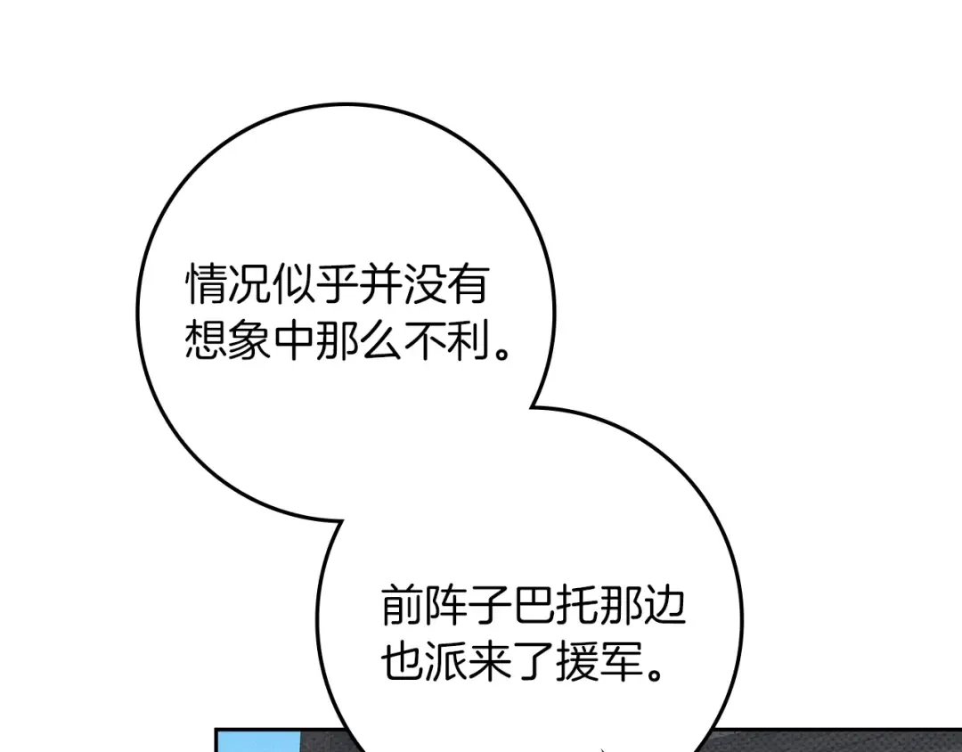 第121话 战场之苦 第158页