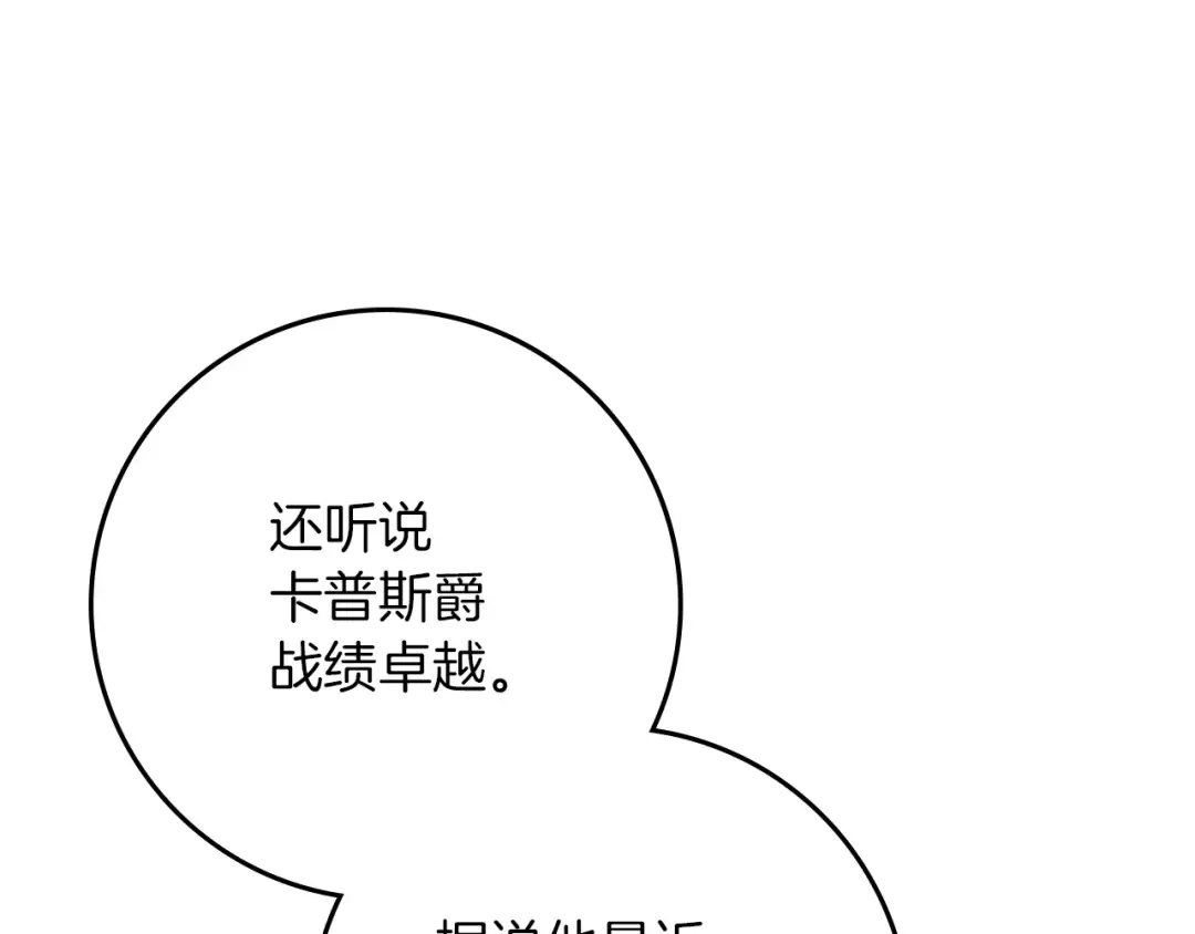 第121话 战场之苦 第161页