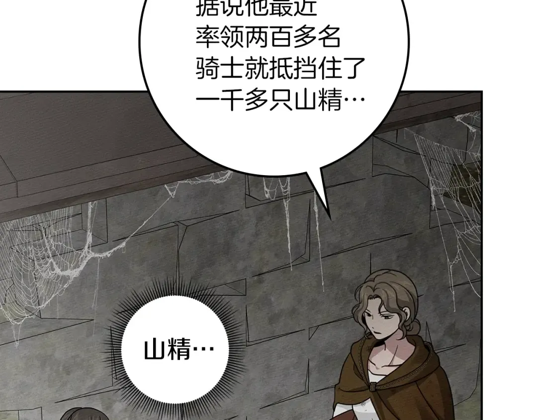 第121话 战场之苦 第162页