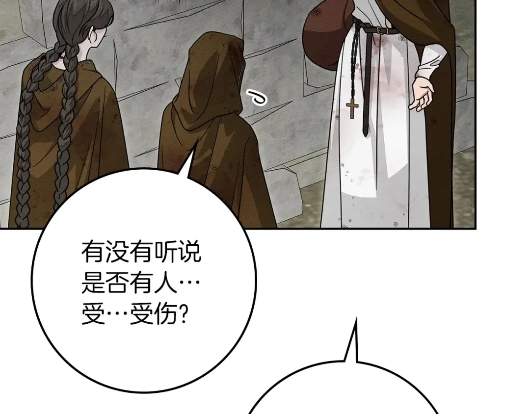 第121话 战场之苦 第163页