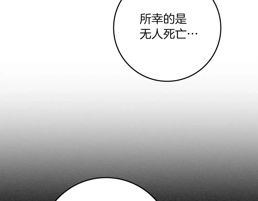 第121话 战场之苦 第164页