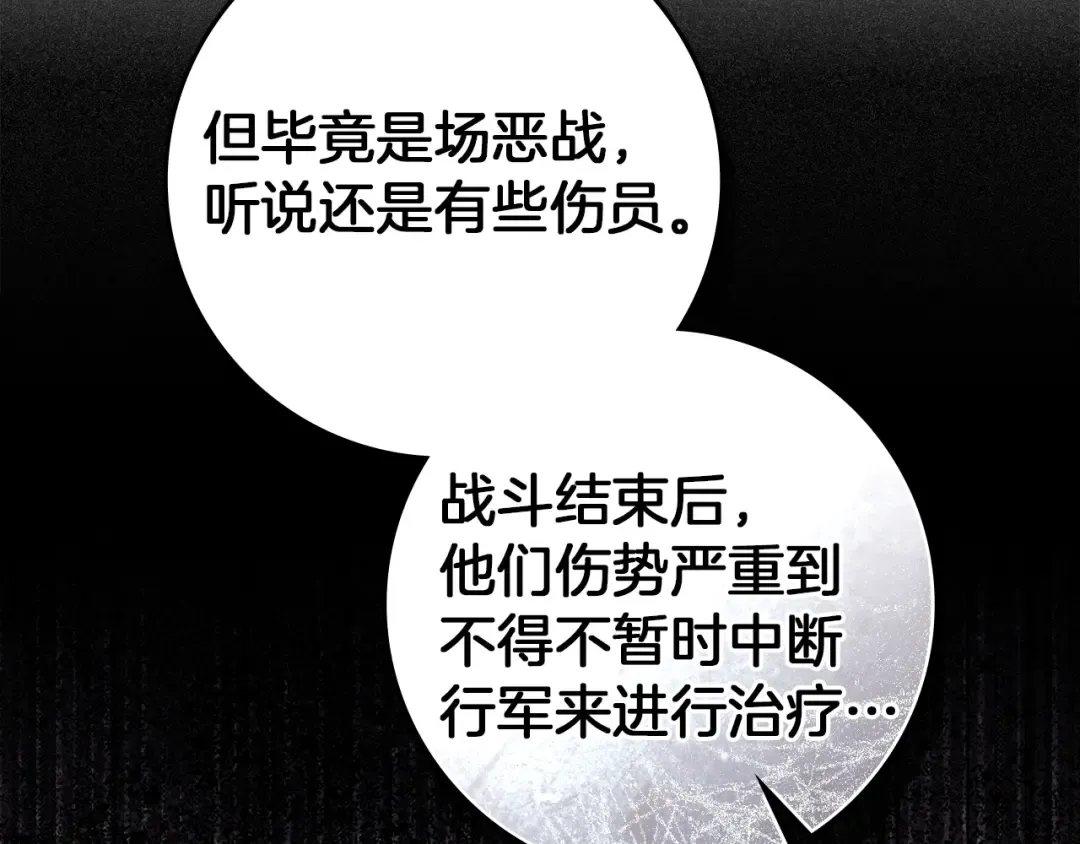 第121话 战场之苦 第165页