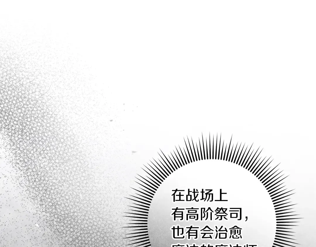 第121话 战场之苦 第169页