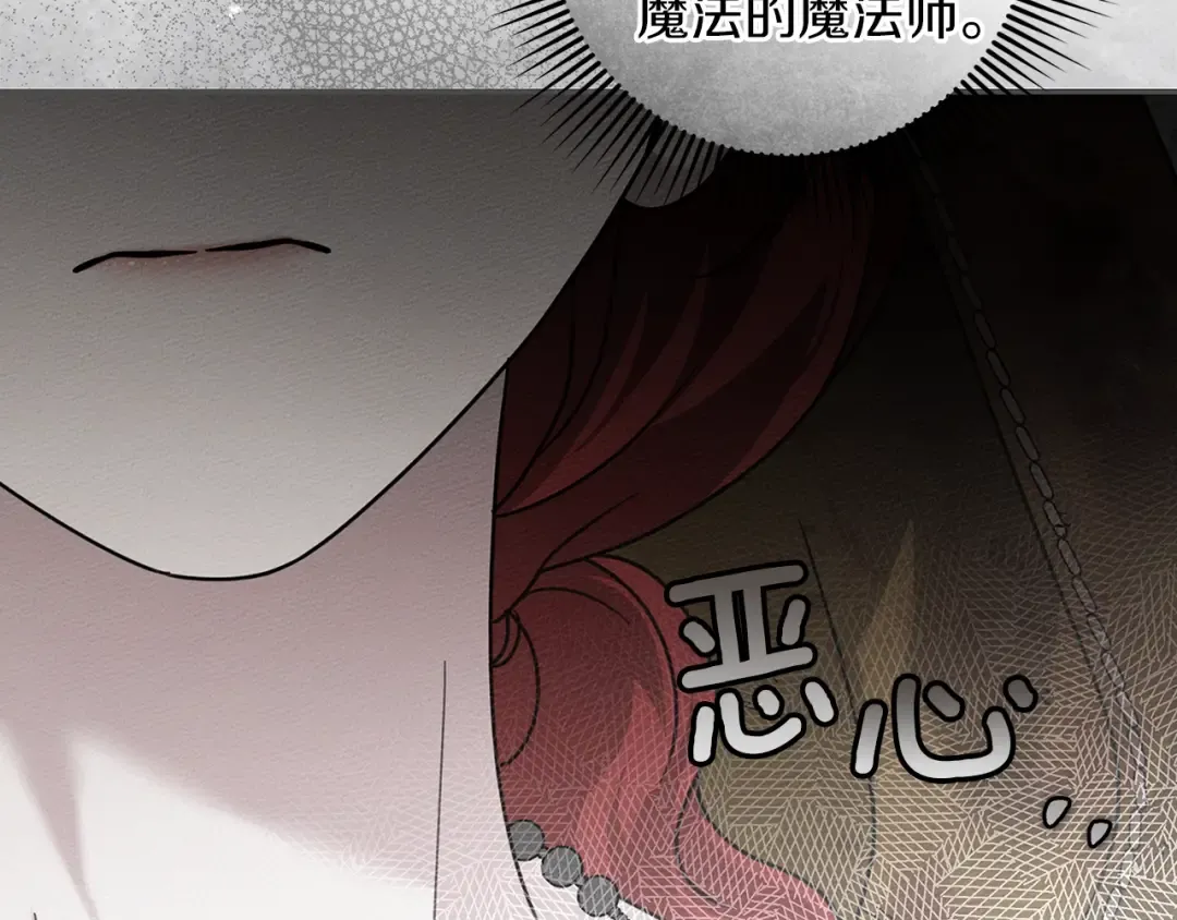 第121话 战场之苦 第170页