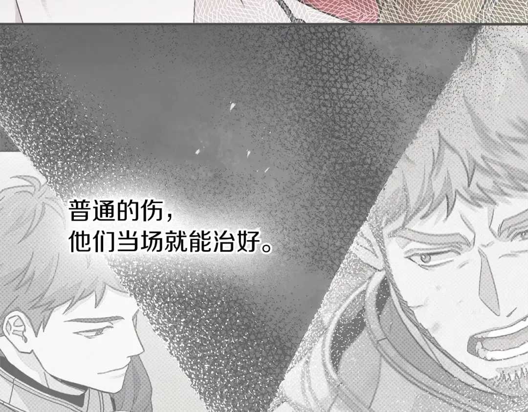 第121话 战场之苦 第171页