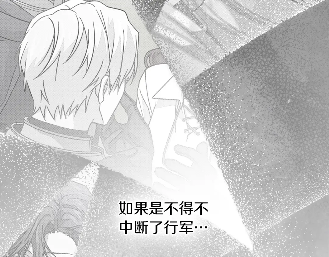 第121话 战场之苦 第172页