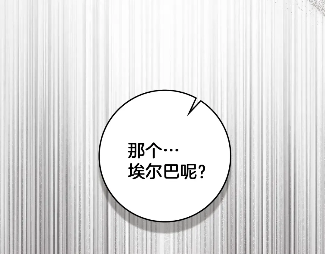 第121话 战场之苦 第177页