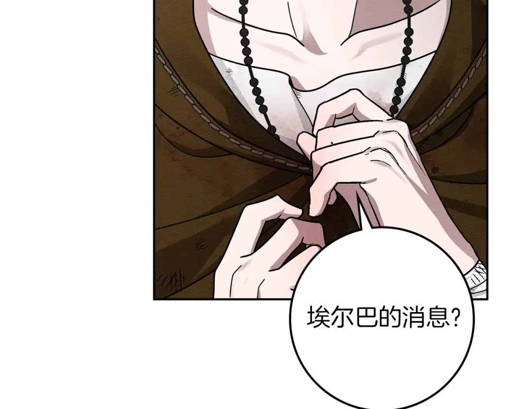 第121话 战场之苦 第182页