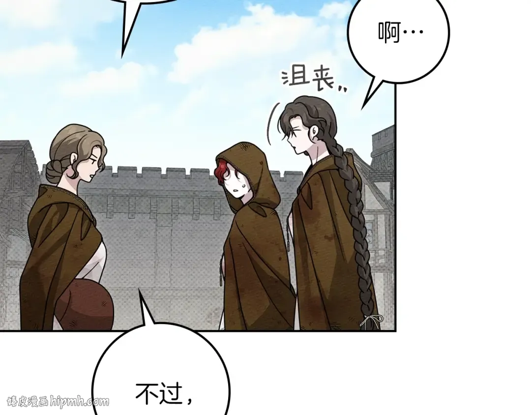 第121话 战场之苦 第184页