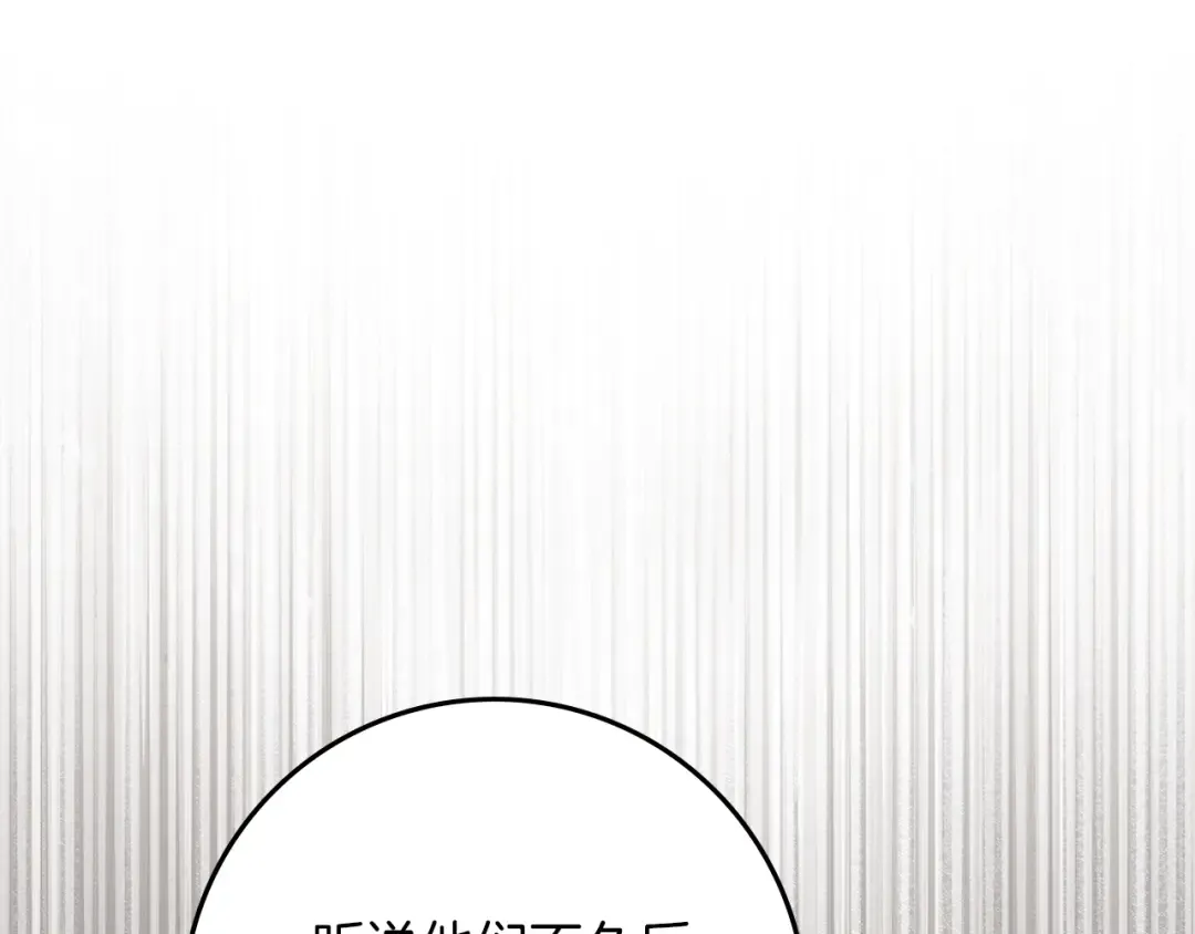 第121话 战场之苦 第186页