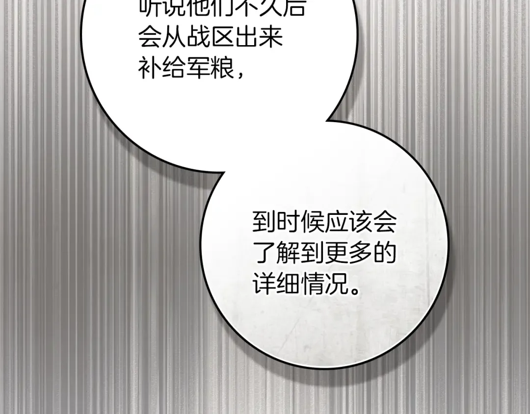 第121话 战场之苦 第187页