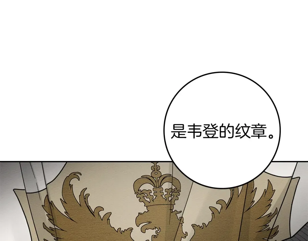 第121话 战场之苦 第195页