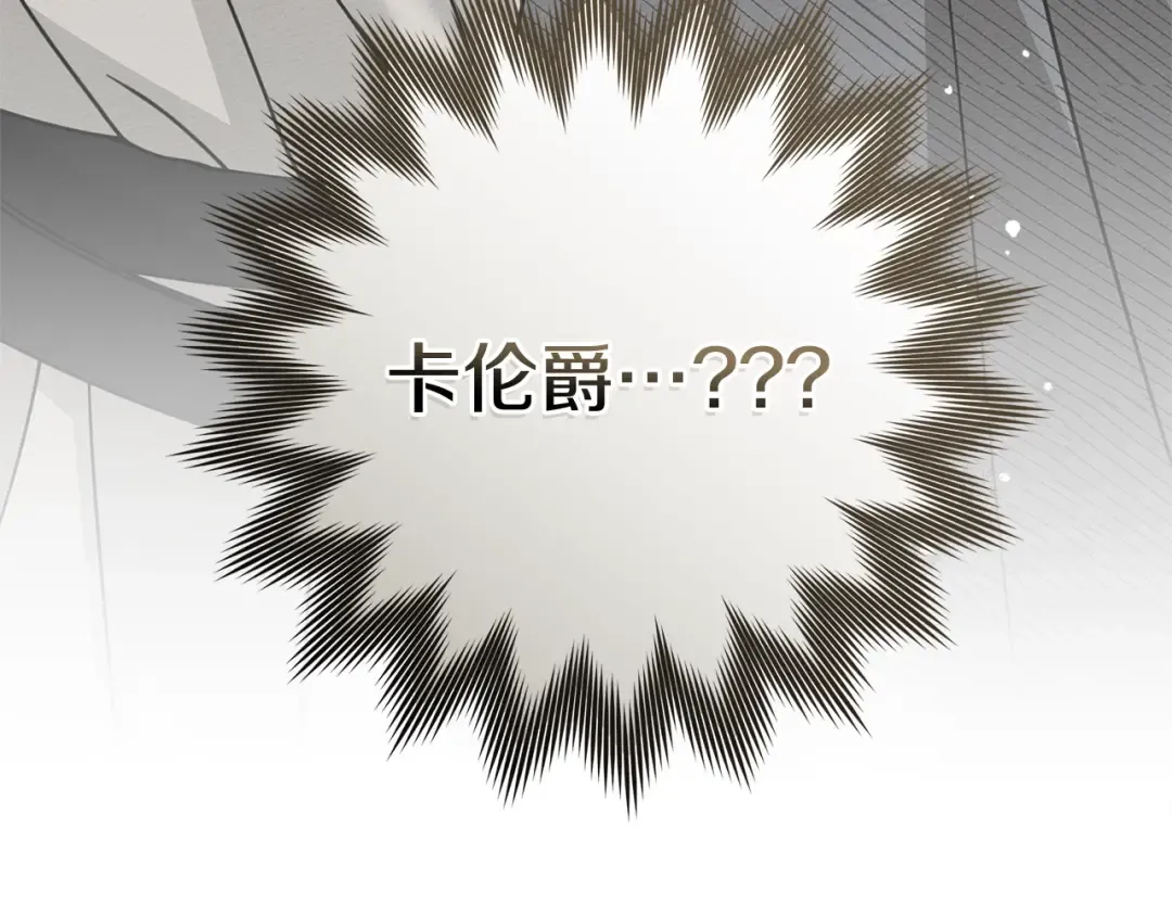 第121话 战场之苦 第206页