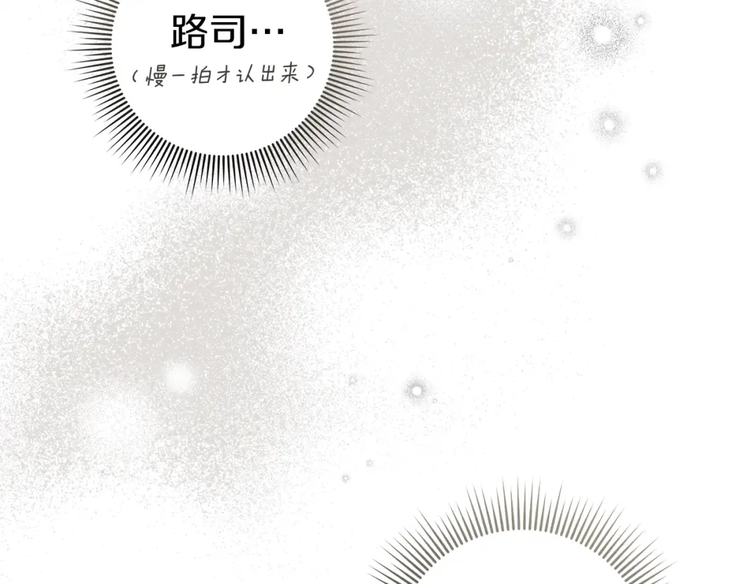 第122话 福祸相依 第6页