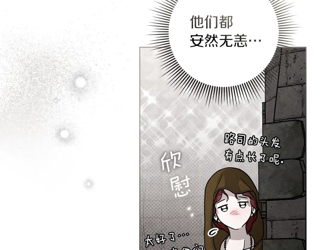 第122话 福祸相依 第7页