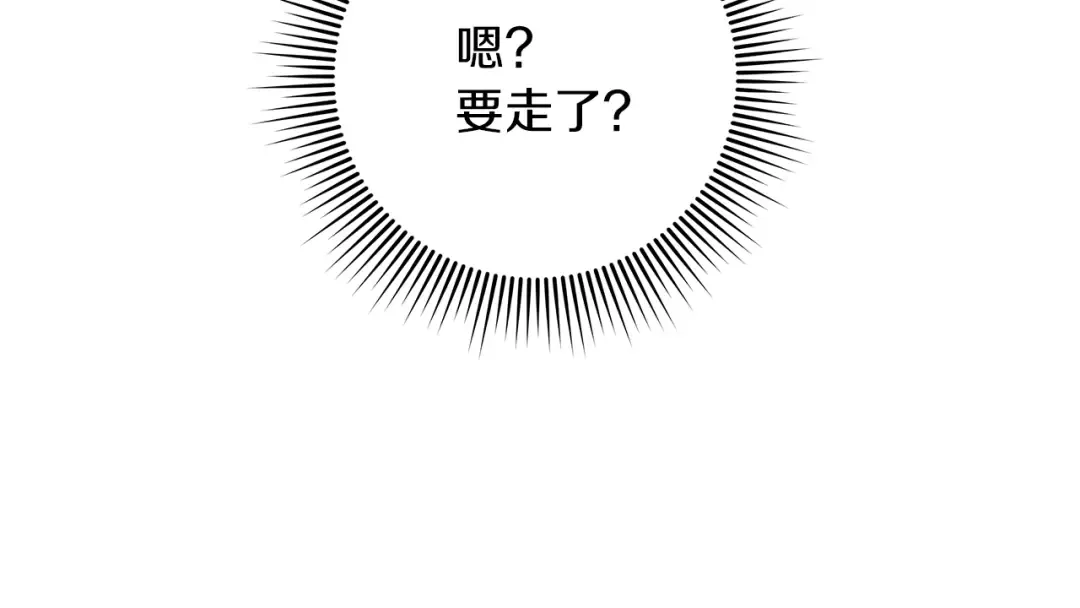第122话 福祸相依 第10页