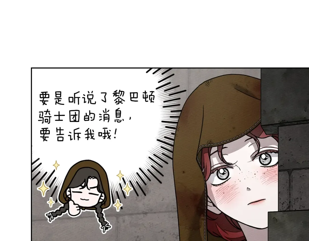 第122话 福祸相依 第11页