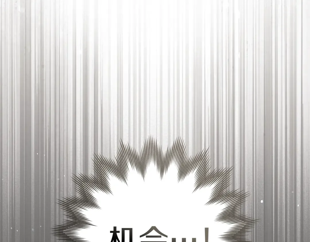 第122话 福祸相依 第13页