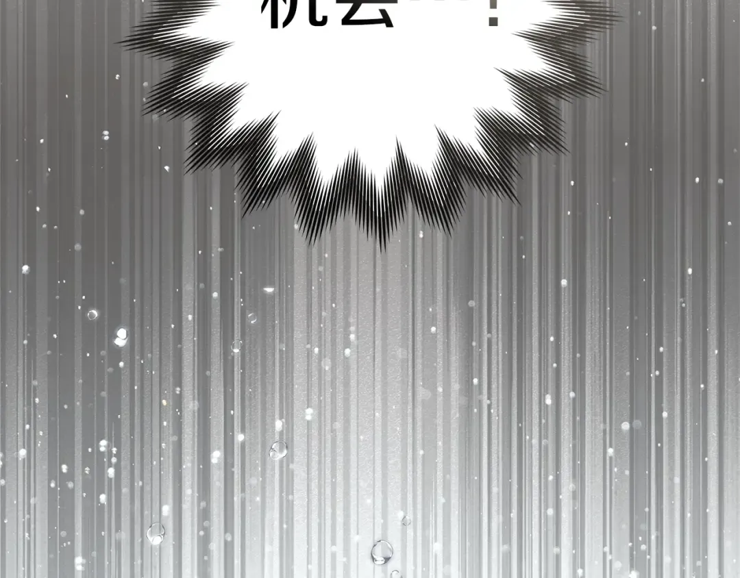 第122话 福祸相依 第14页