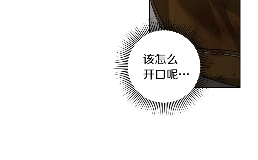 第122话 福祸相依 第19页