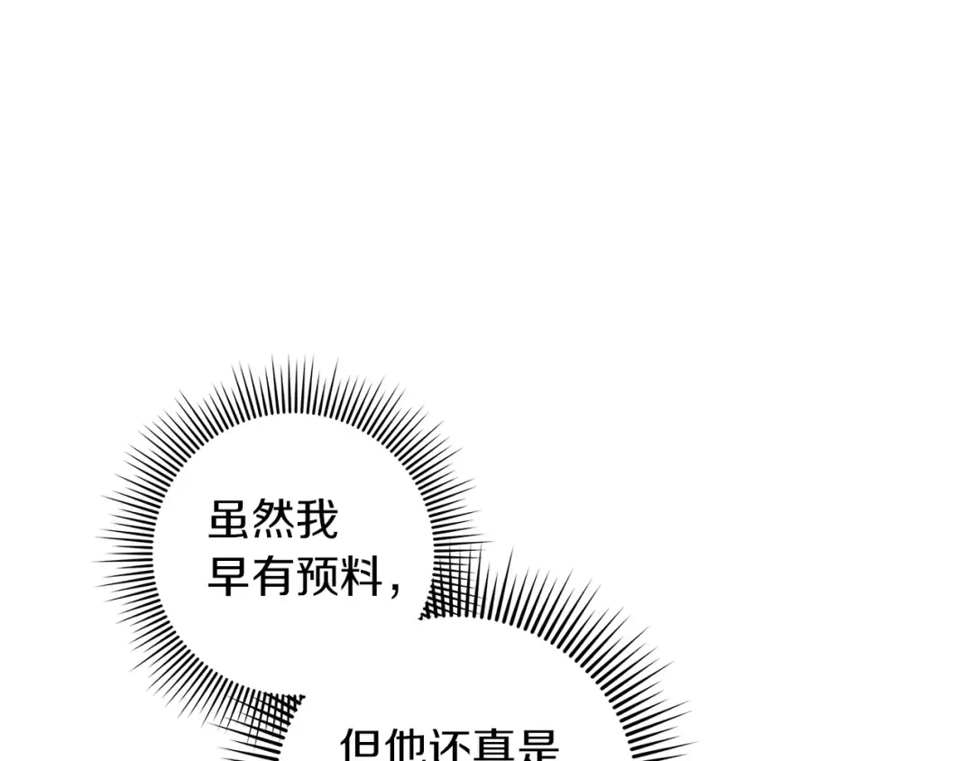 第122话 福祸相依 第20页