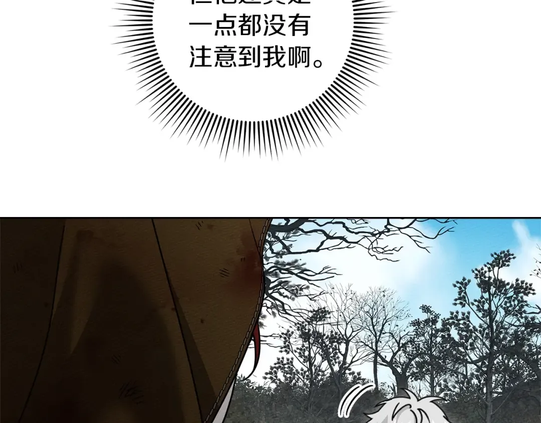 第122话 福祸相依 第21页