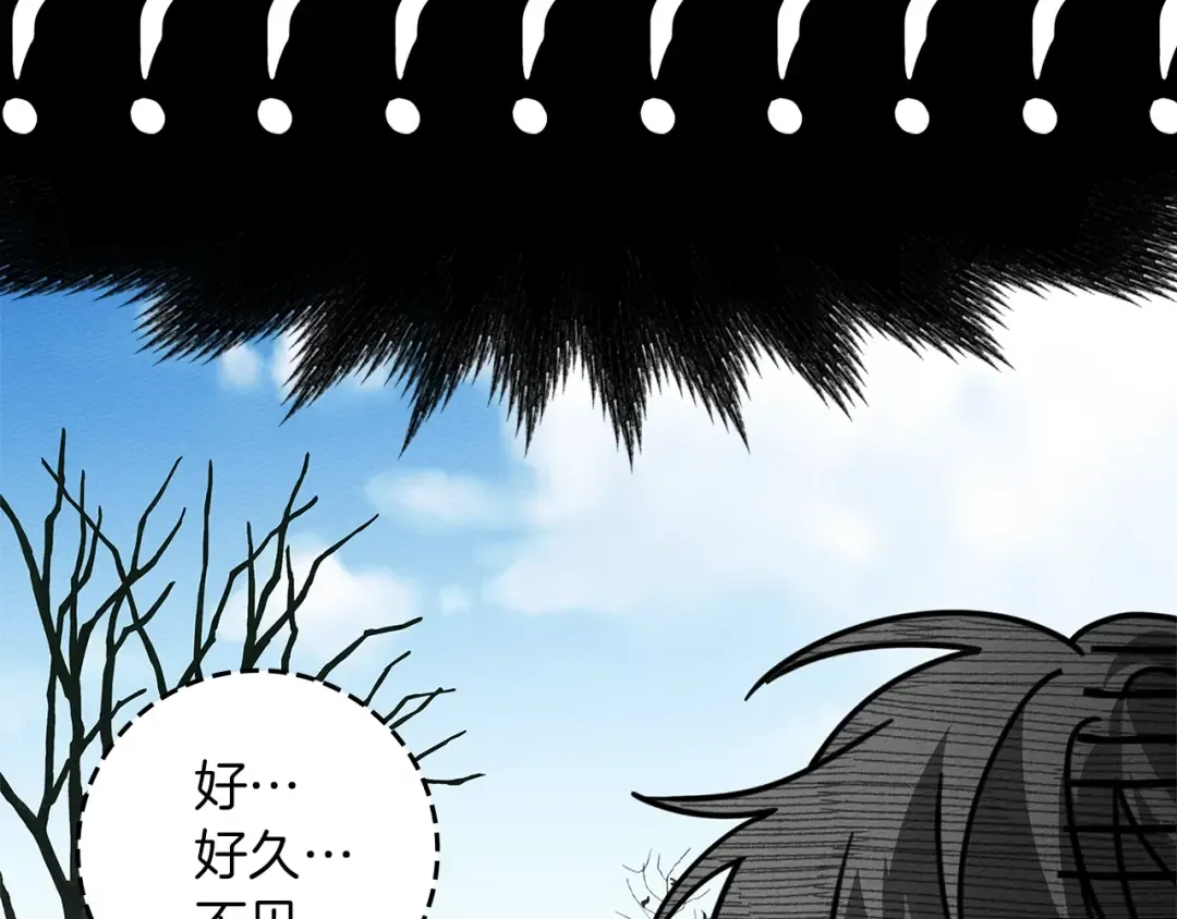 第122话 福祸相依 第30页