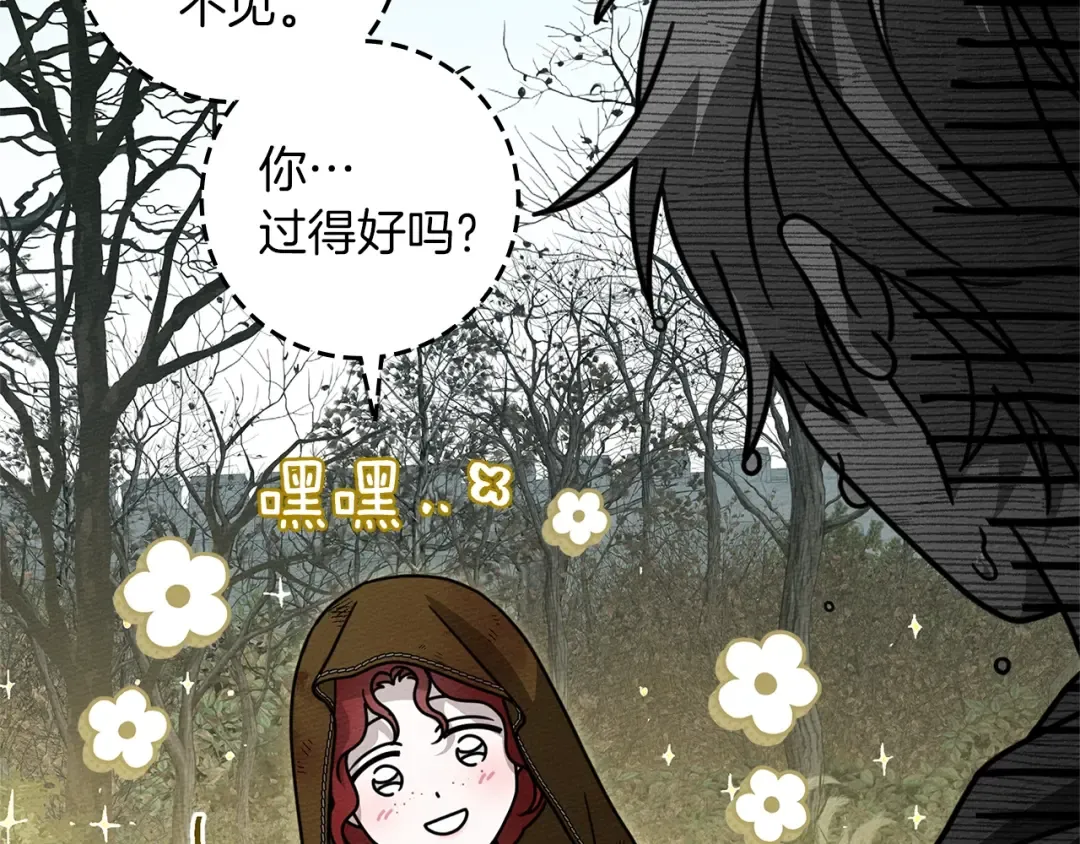第122话 福祸相依 第31页