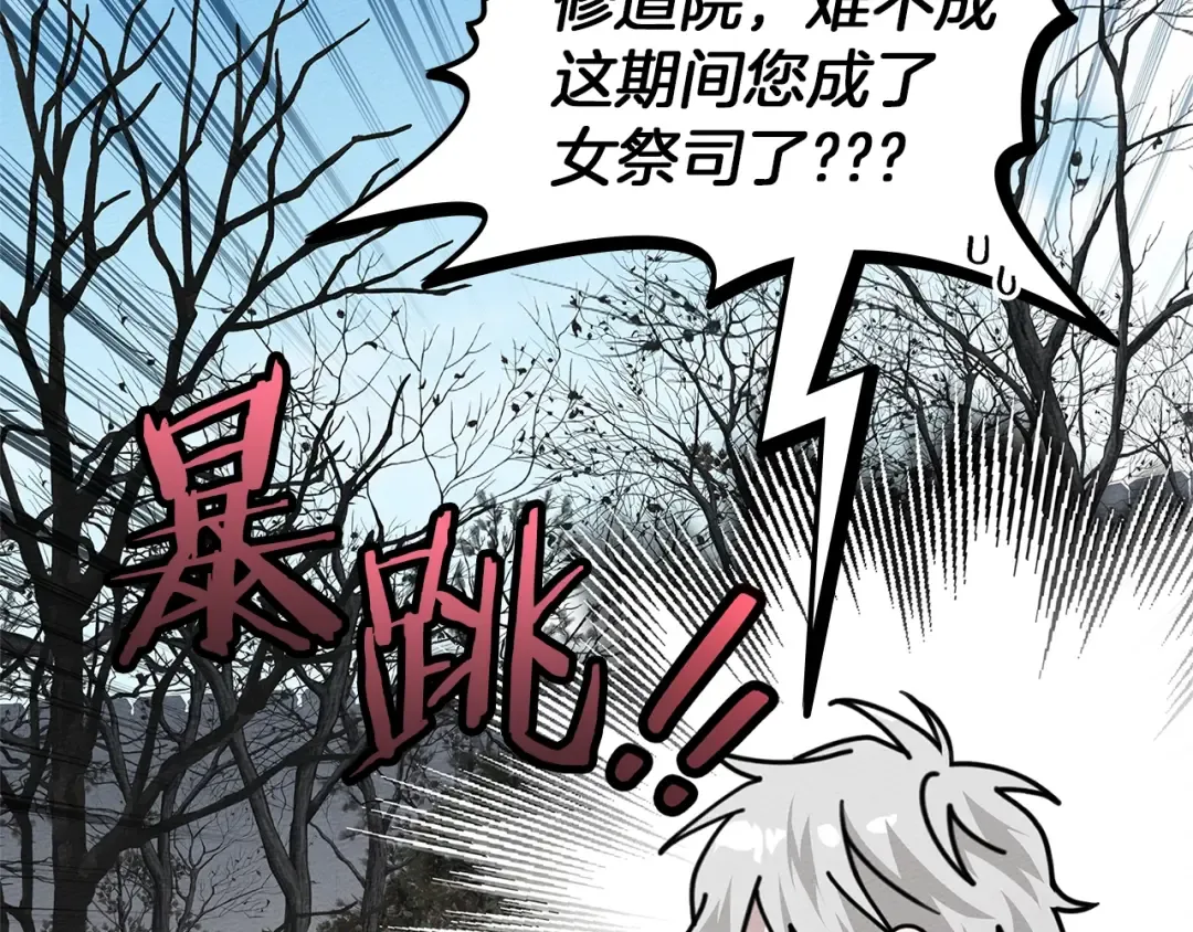第122话 福祸相依 第41页