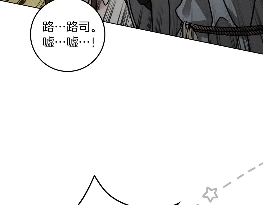 第122话 福祸相依 第43页