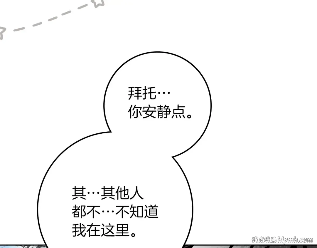 第122话 福祸相依 第48页