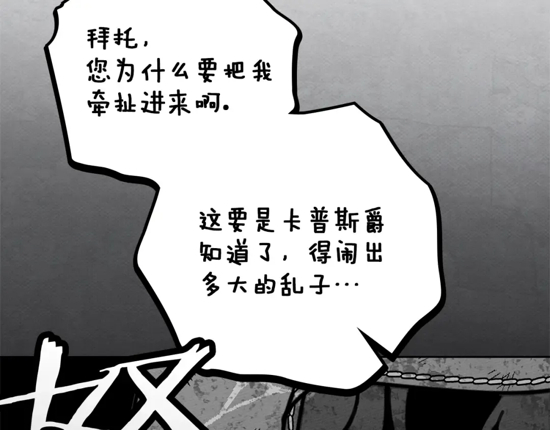 第122话 福祸相依 第52页