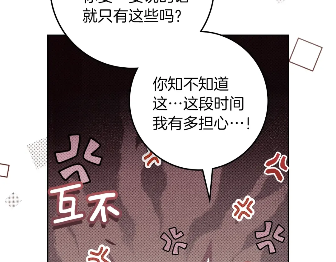 第122话 福祸相依 第55页